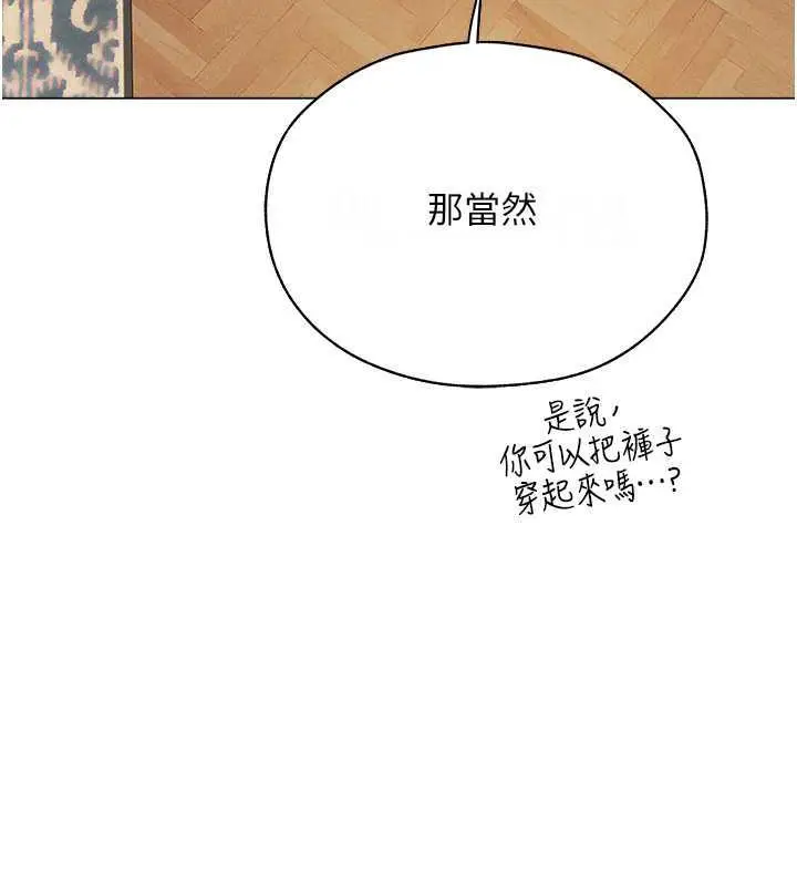 漫画《人妻猎人》第59话第161张图