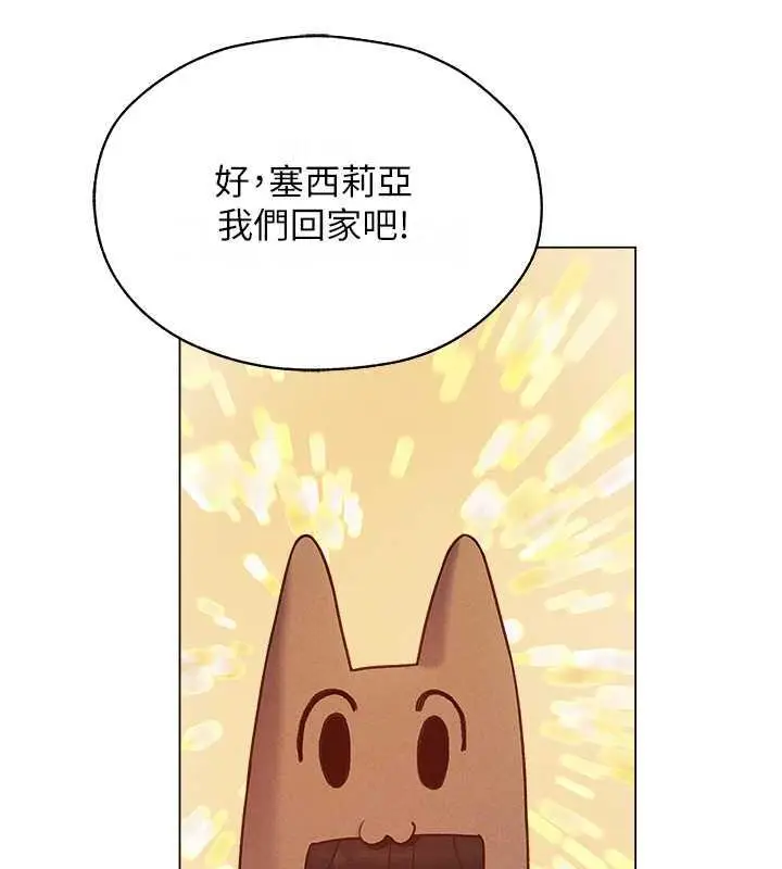 漫画《人妻猎人》第59话第162张图