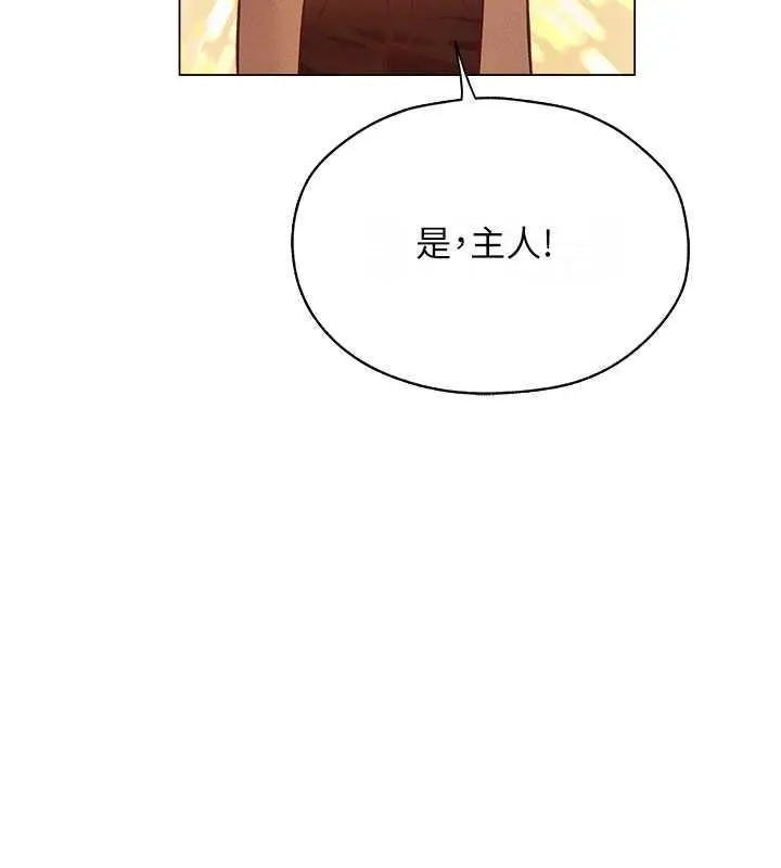 漫画《人妻猎人》第59话第163张图