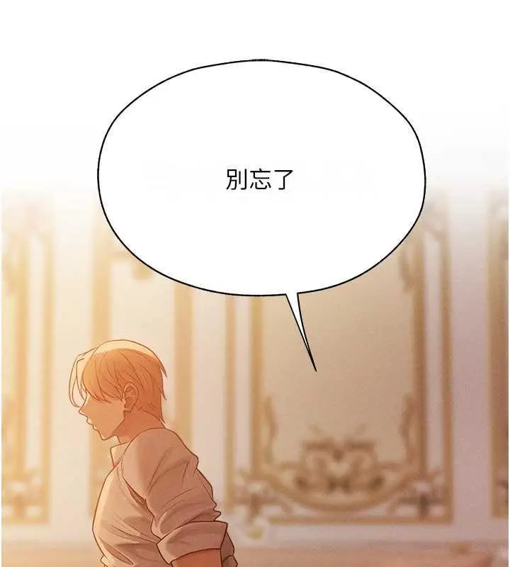 漫画《人妻猎人》第59话第164张图