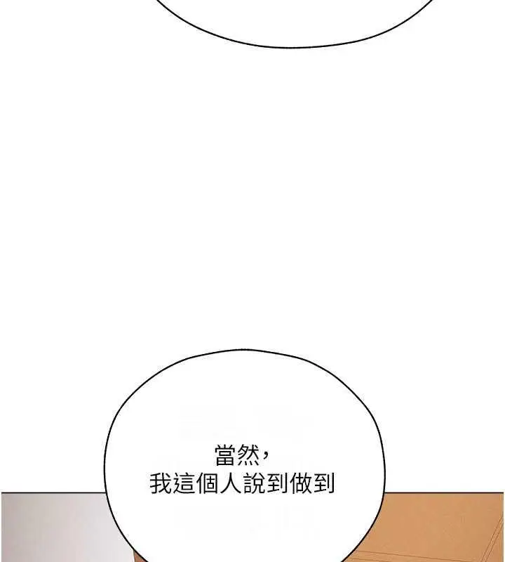 漫画《人妻猎人》第59话第166张图
