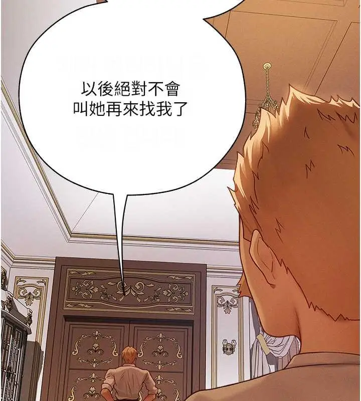 漫画《人妻猎人》第59话第167张图
