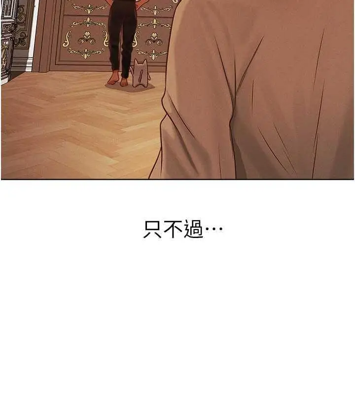 漫画《人妻猎人》第59话第168张图