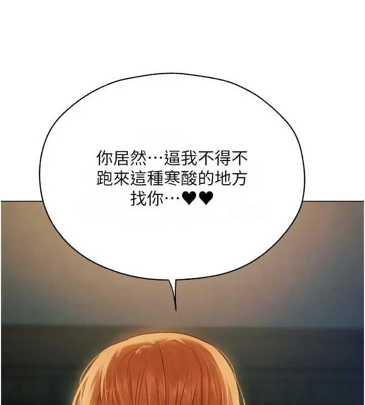 漫画《人妻猎人》第59话第174张图