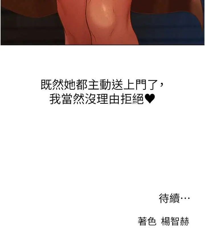 漫画《人妻猎人》第59话第177张图