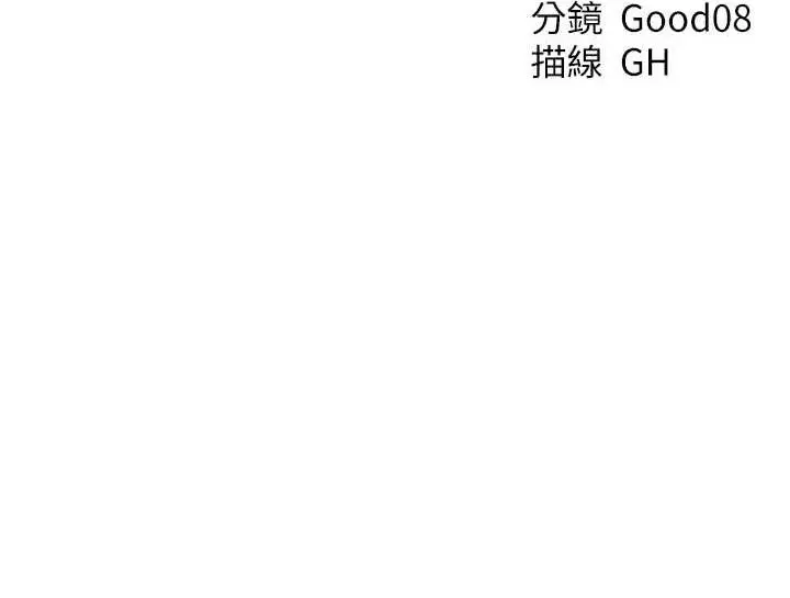 漫画《人妻猎人》第59话第178张图