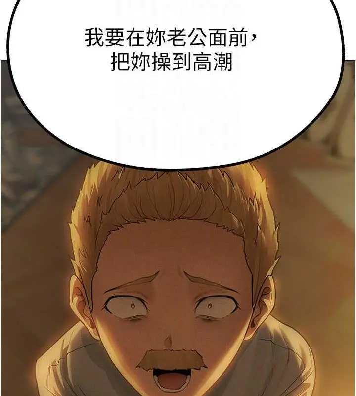 漫画《人妻猎人》第59话第19张图