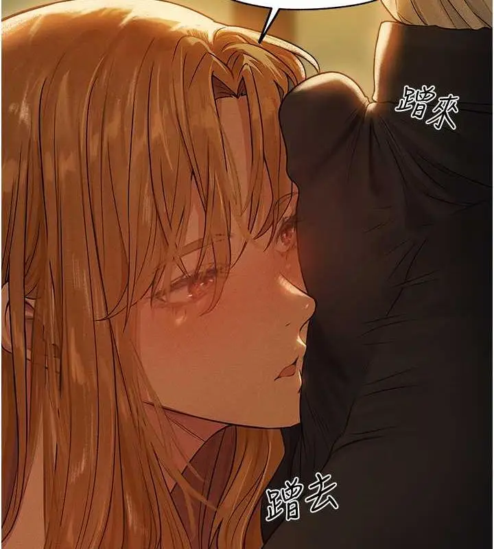 漫画《人妻猎人》第59话第2张图