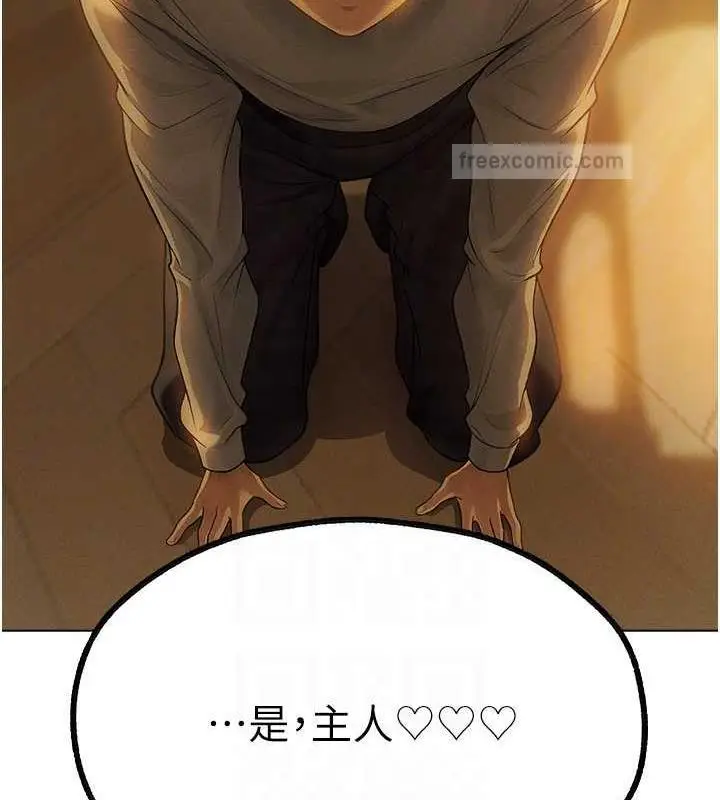 漫画《人妻猎人》第59话第20张图