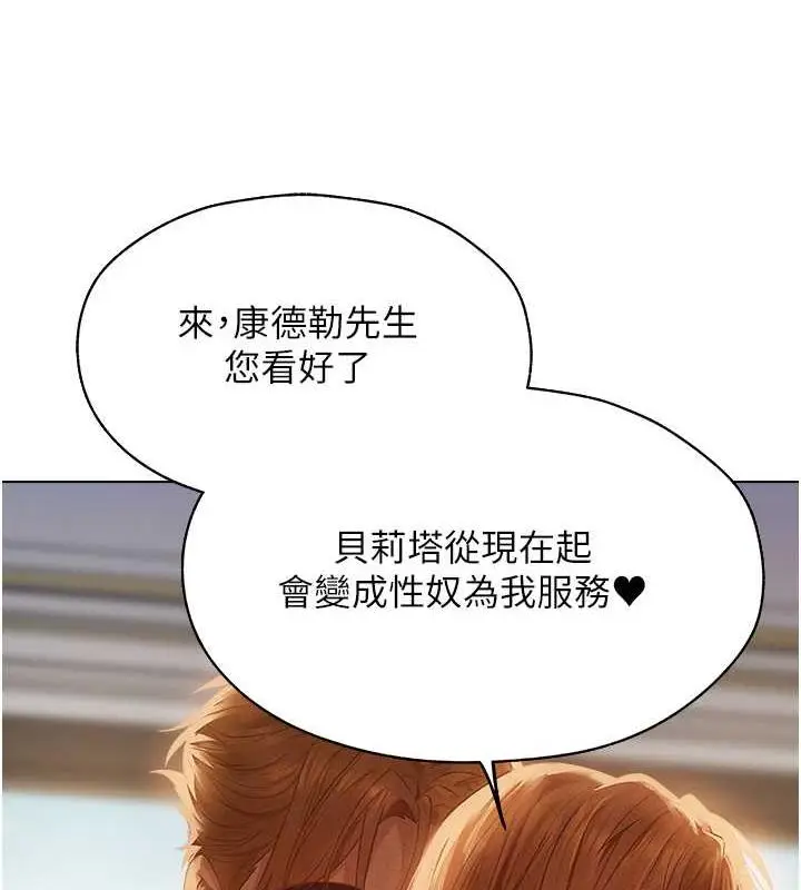 漫画《人妻猎人》第59话第23张图