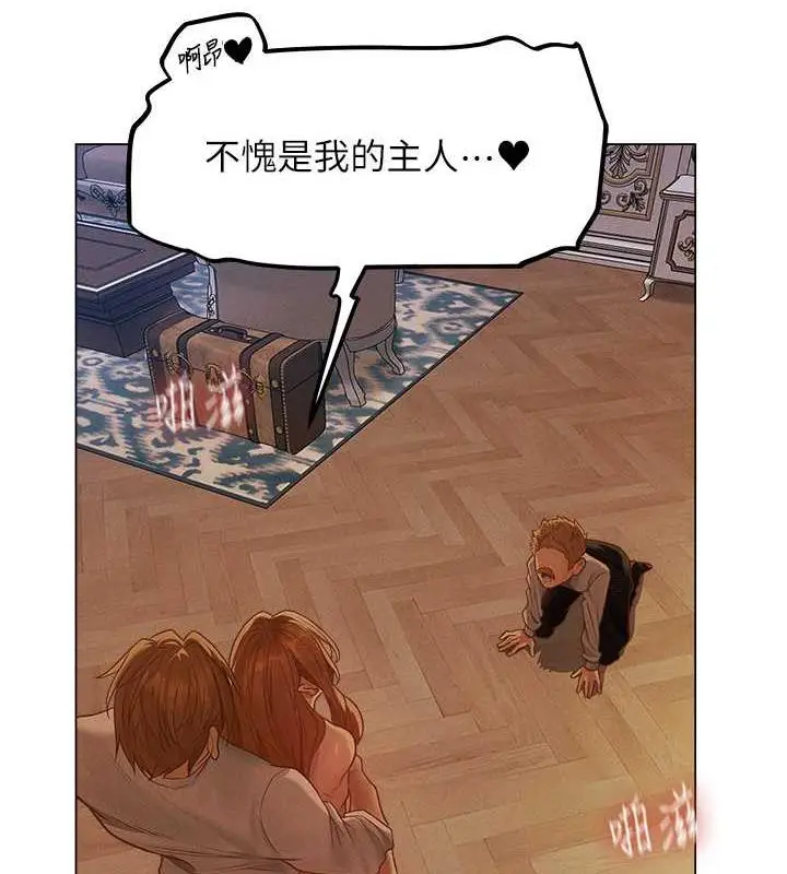 漫画《人妻猎人》第59话第28张图