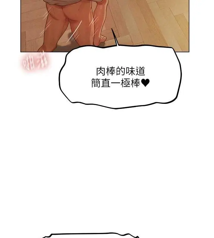 漫画《人妻猎人》第59话第29张图