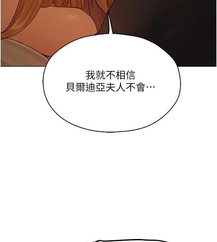 漫画《人妻猎人》第59话第3张图