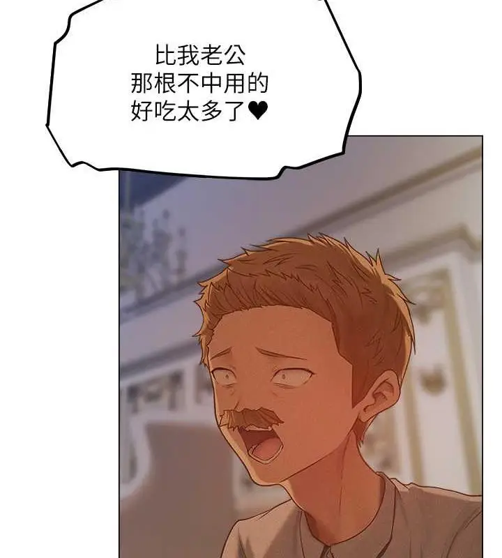 漫画《人妻猎人》第59话第30张图