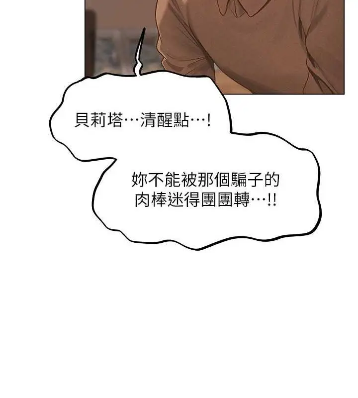 漫画《人妻猎人》第59话第31张图