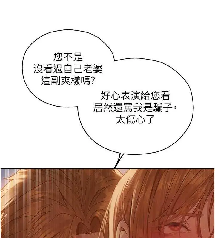 漫画《人妻猎人》第59话第32张图