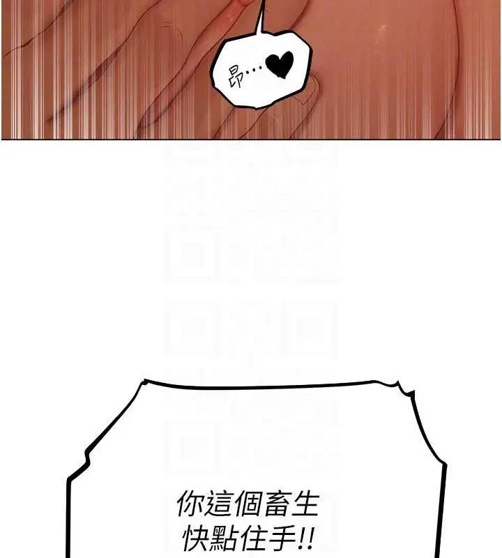 漫画《人妻猎人》第59话第34张图