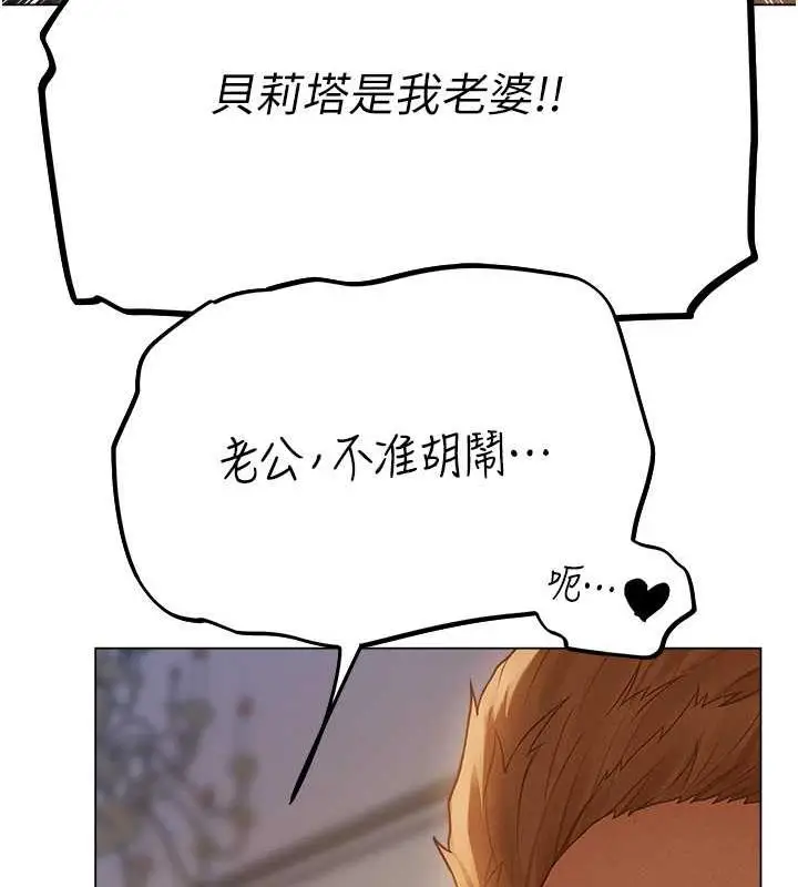 漫画《人妻猎人》第59话第36张图