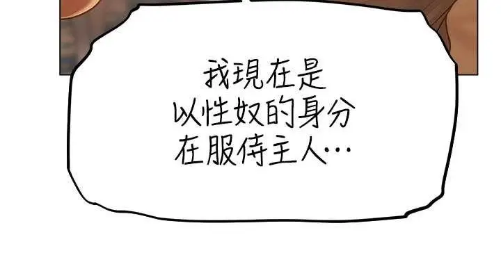 漫画《人妻猎人》第59话第38张图