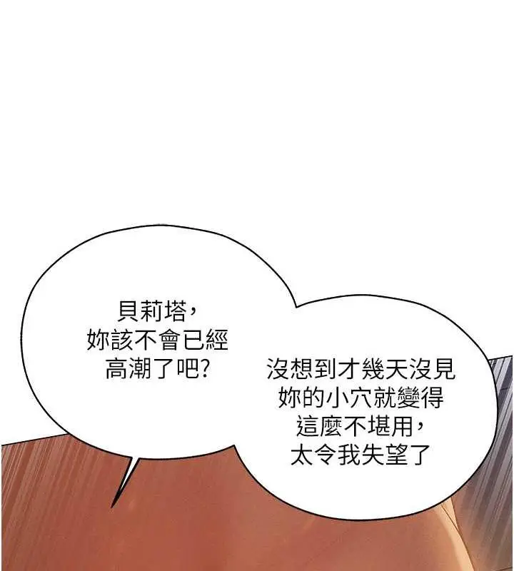 漫画《人妻猎人》第59话第39张图