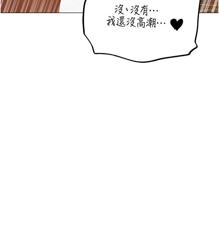 漫画《人妻猎人》第59话第41张图