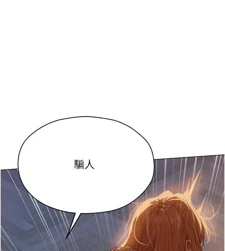 漫画《人妻猎人》第59话第42张图