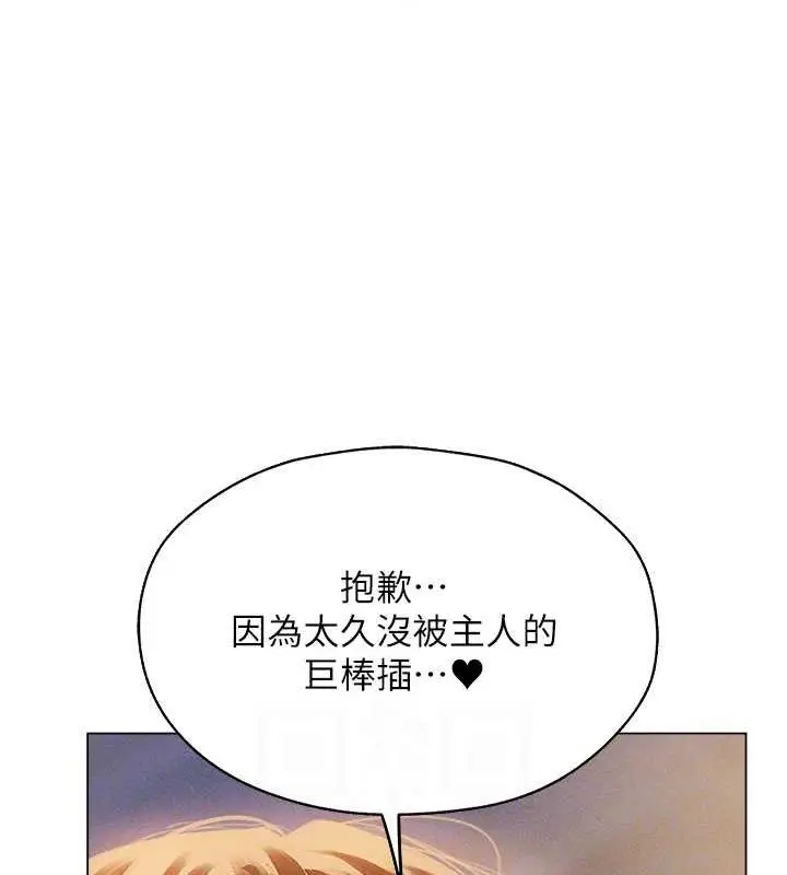 漫画《人妻猎人》第59话第45张图