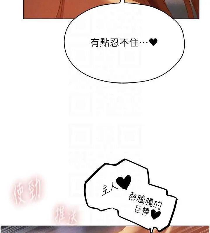 漫画《人妻猎人》第59话第47张图