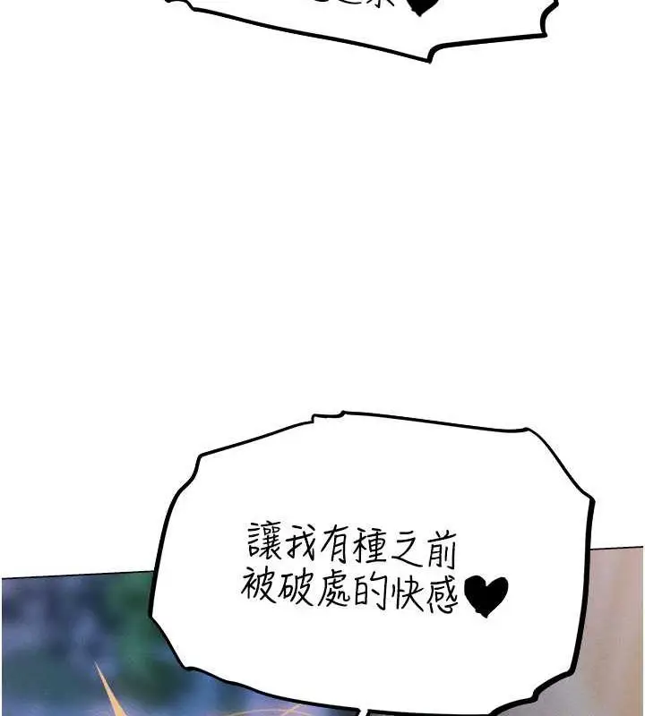 漫画《人妻猎人》第59话第49张图