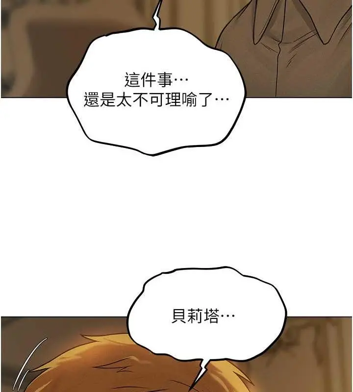 漫画《人妻猎人》第59话第5张图