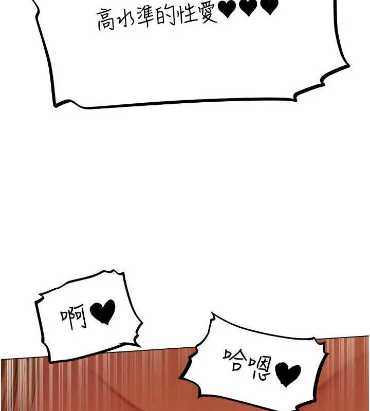 漫画《人妻猎人》第59话第53张图