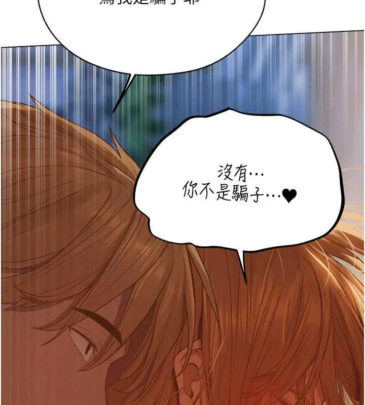 漫画《人妻猎人》第59话第56张图