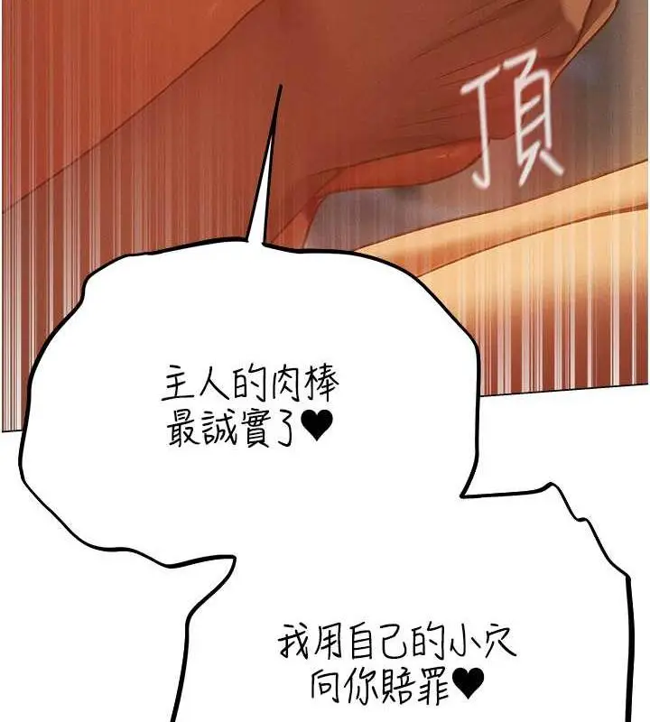 漫画《人妻猎人》第59话第58张图