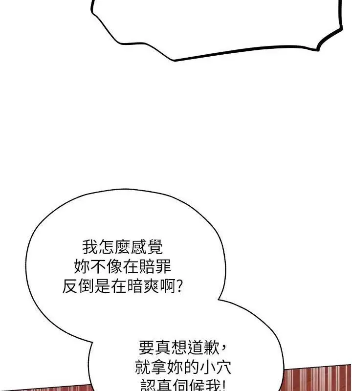 漫画《人妻猎人》第59话第59张图