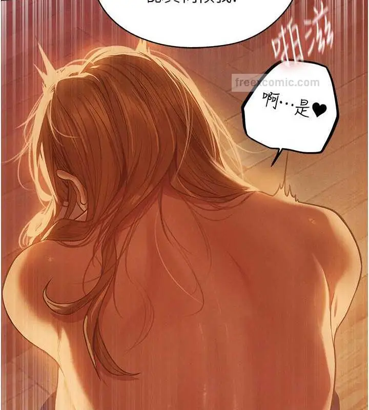 漫画《人妻猎人》第59话第60张图