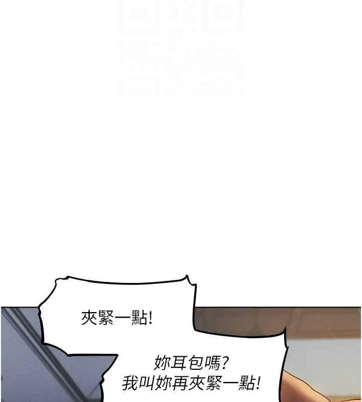 漫画《人妻猎人》第59话第63张图