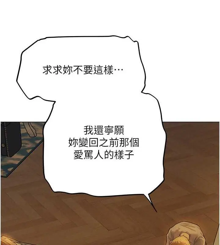 漫画《人妻猎人》第59话第7张图