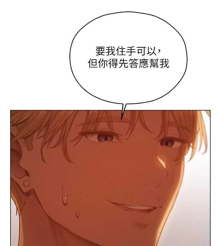 漫画《人妻猎人》第59话第70张图