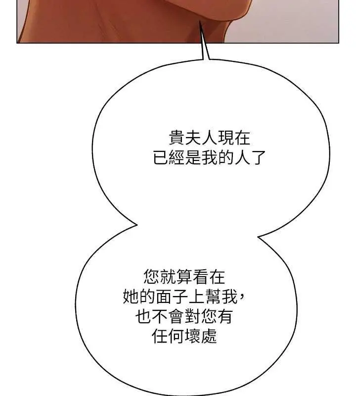 漫画《人妻猎人》第59话第71张图