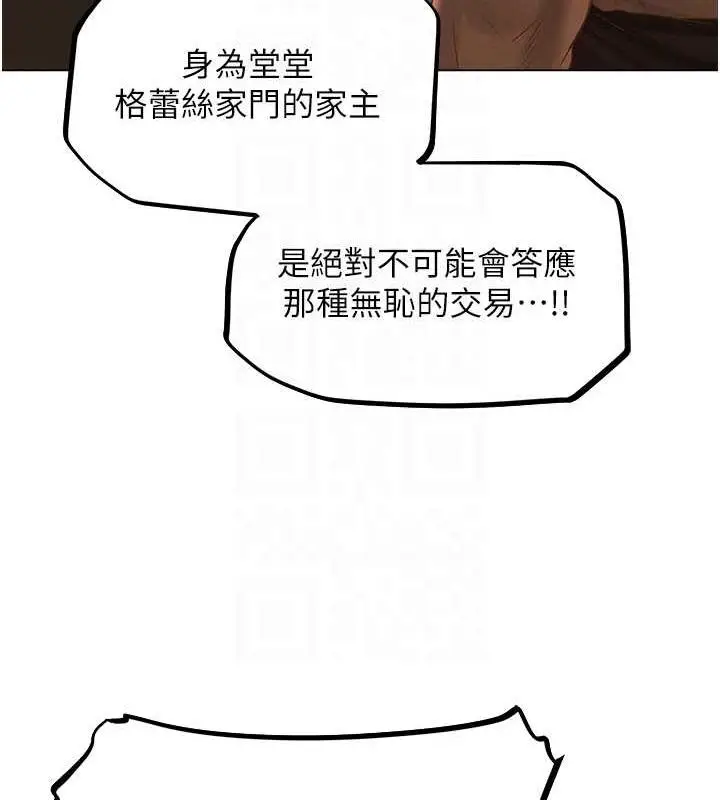 漫画《人妻猎人》第59话第77张图