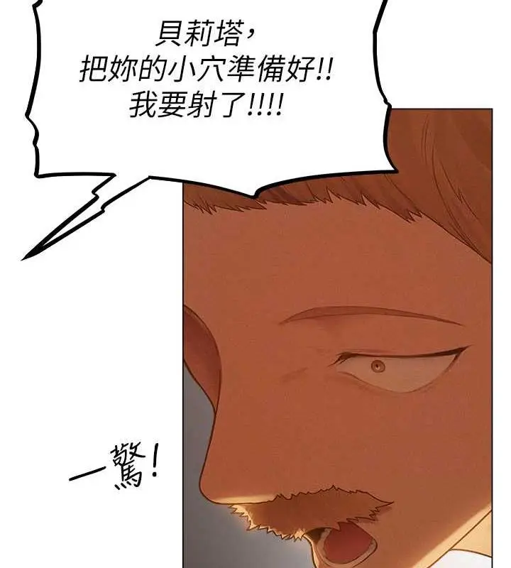 漫画《人妻猎人》第59话第78张图