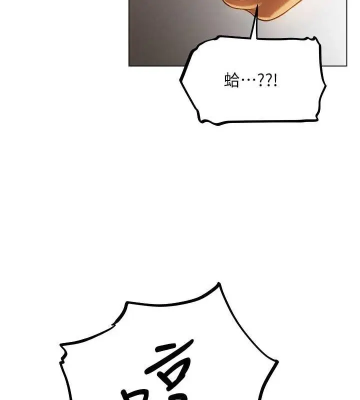 漫画《人妻猎人》第59话第79张图