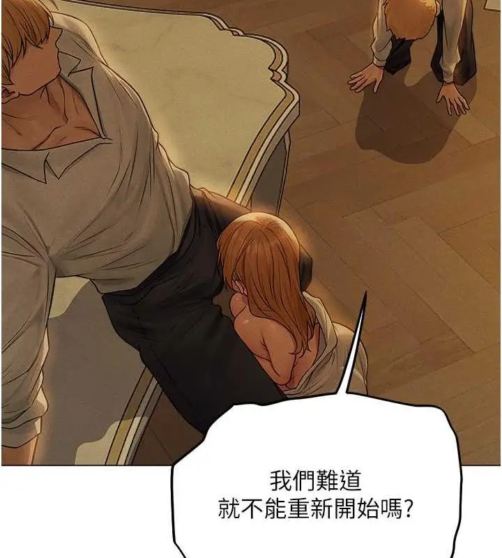 漫画《人妻猎人》第59话第8张图