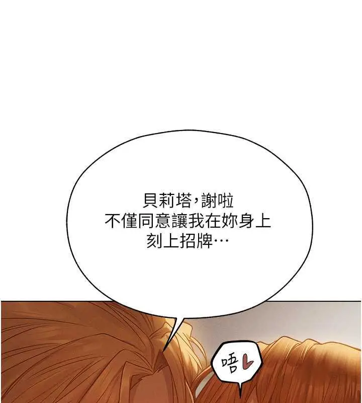漫画《人妻猎人》第59话第85张图