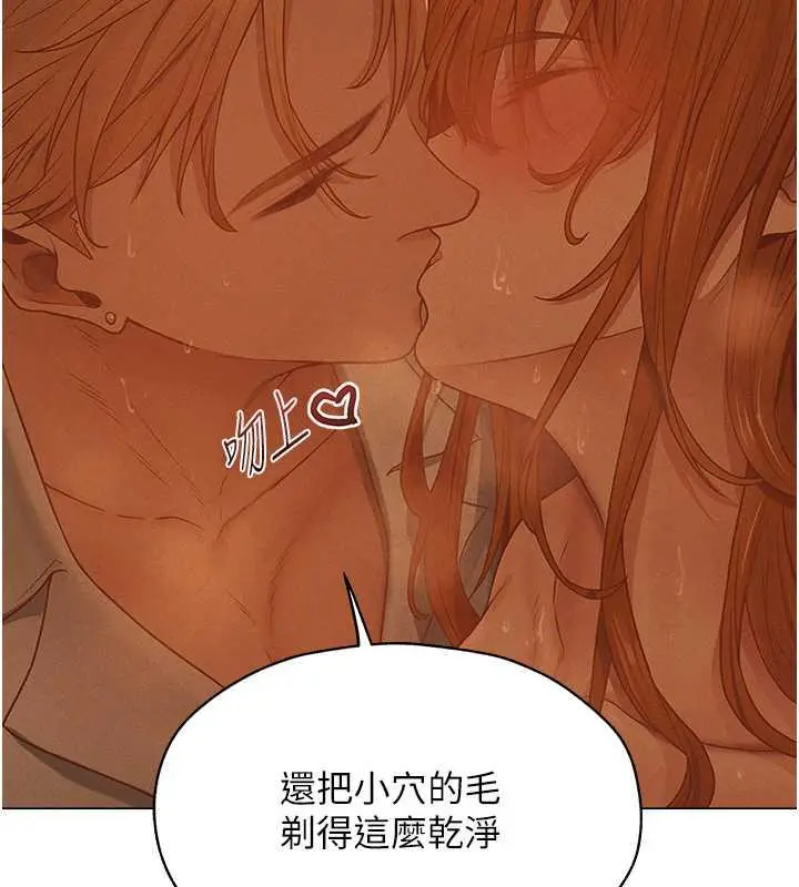 漫画《人妻猎人》第59话第86张图