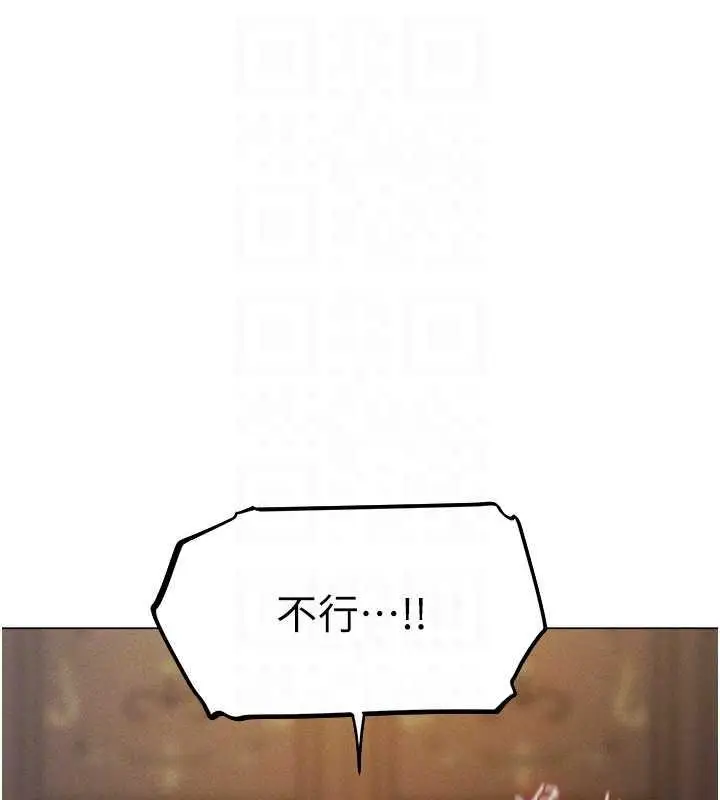 漫画《人妻猎人》第59话第89张图