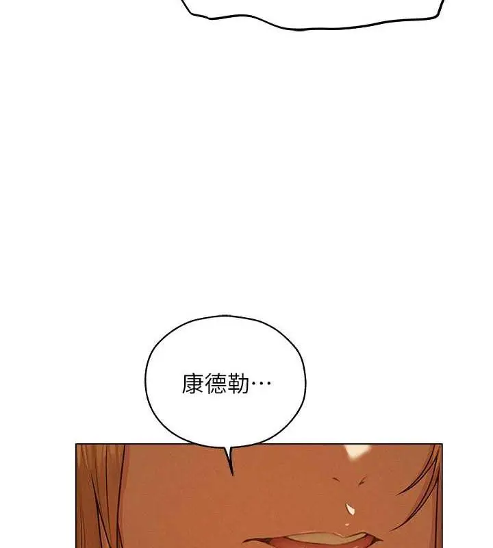 漫画《人妻猎人》第59话第9张图