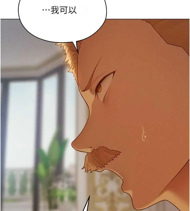 漫画《人妻猎人》第59话第94张图