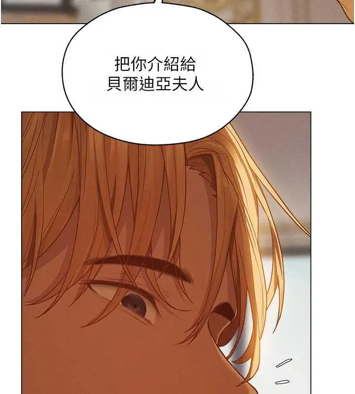 漫画《人妻猎人》第59话第95张图