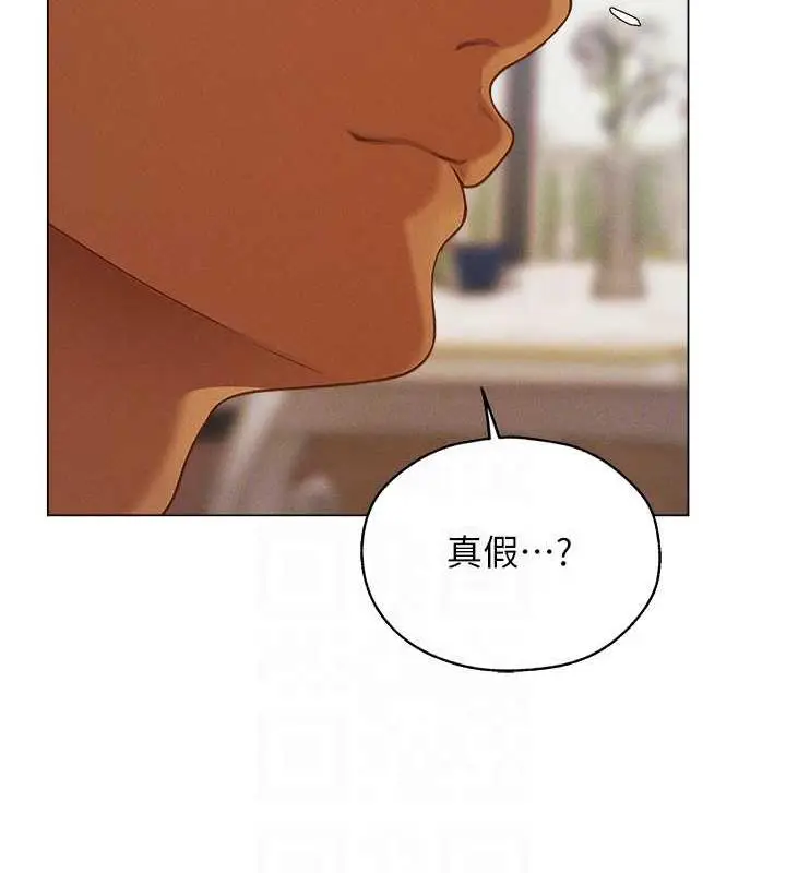 漫画《人妻猎人》第59话第96张图